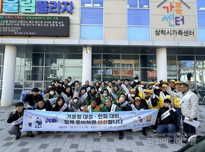 재난안전과 안전 캠페인