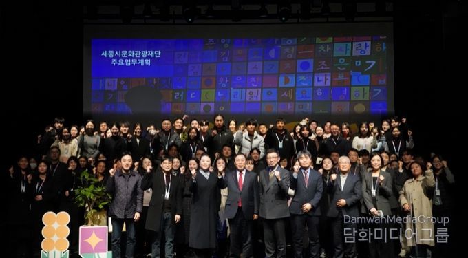 세종시문화관광재단, 2026년 도약을 위한 업무간담회