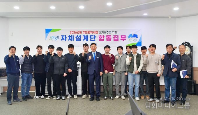 장성군이 30일까지 주민편익사업 조기 발주를 위한 합동집무를 실시한다.