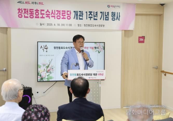 효도숙식경로당 개관 1주년 기념식에서 기념사를 전하는 박강수 마포구청장