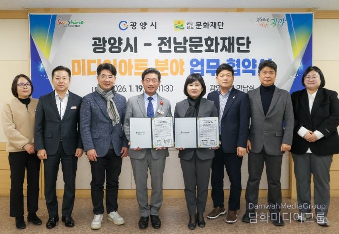 시-전남문화재단, 미디어아트 기반 문화예술 협력 업무협약