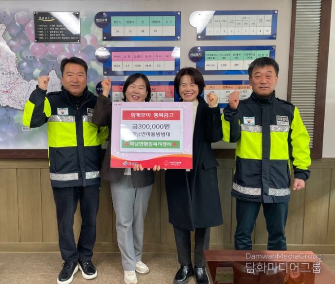 영천시 화남면 자율방범대는 20일 병오년 새해를 맞이해 화남면에 성금 30만원을 기탁했다.