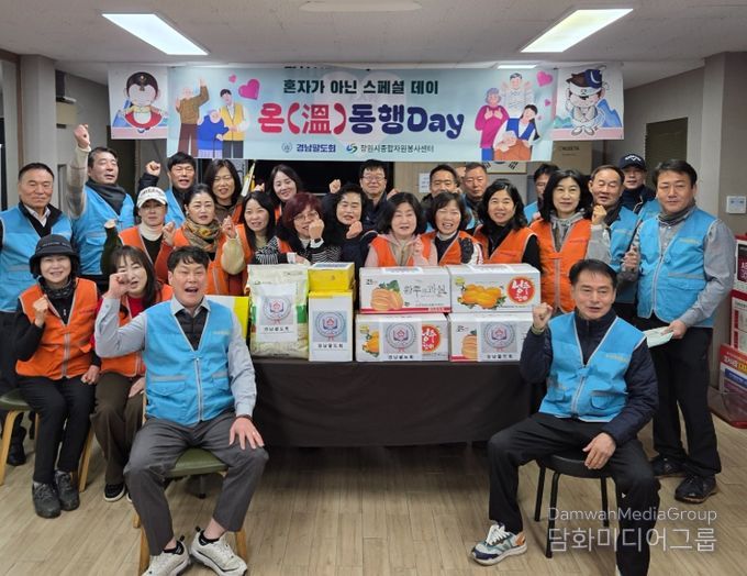 창원시종합자원봉사센터, 경남팔도회와 온(溫)동행 돌봄봉사