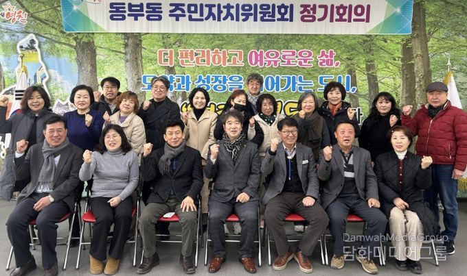영천시 동부동 주민자치위원회는 20일 동 행정복지센터 회의실에서 2026년 첫 정기회의를 개최했다.
