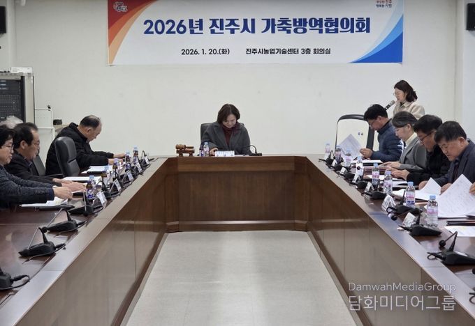 진주시, ‘가축전염병 제로(Zero)’ 방역행정 박차