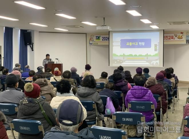 대동면 노인사회활동지원사업 안전교육 사진