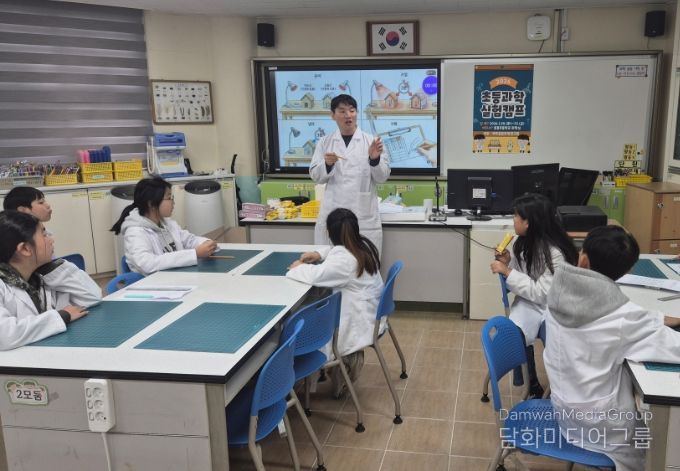 2026 초등과학 실험캠프