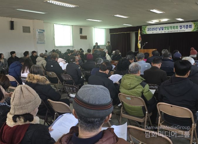 남일면깻잎작목반 2026년 정기총회