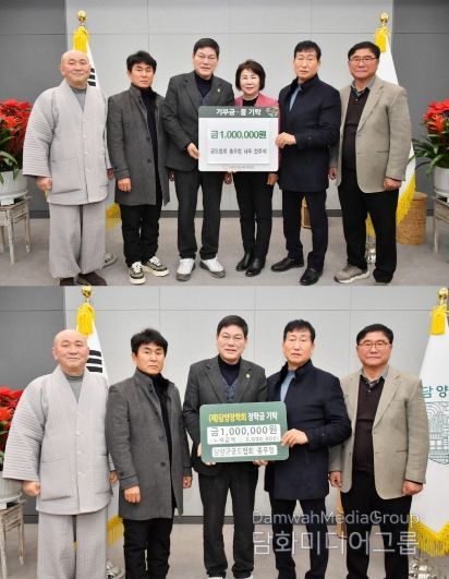 담양군 궁도협회, 전통 무예의 정신을 나눔으로 실천