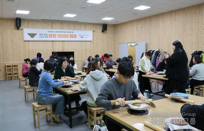 교직원 대상 ‘분청 원데이 캠프’ 운영