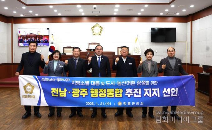 장흥군의회, 전남·광주 행정통합지지 성명 발표