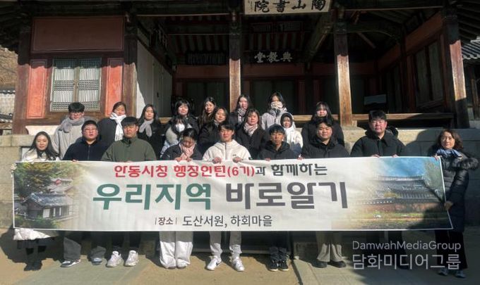 안동시, 행정인턴 대상 다양한 성장 프로그램 운영