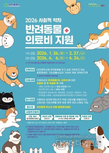 '반려동물 의료비 걱정 덜어드려요'