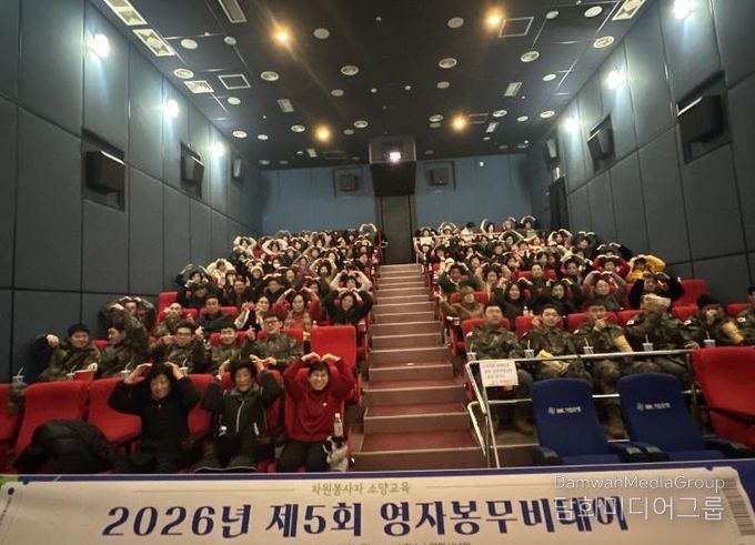 영월군자원봉사센터, 자원봉사자 문화소양교육 제5회 영자봉 무비데이 진행