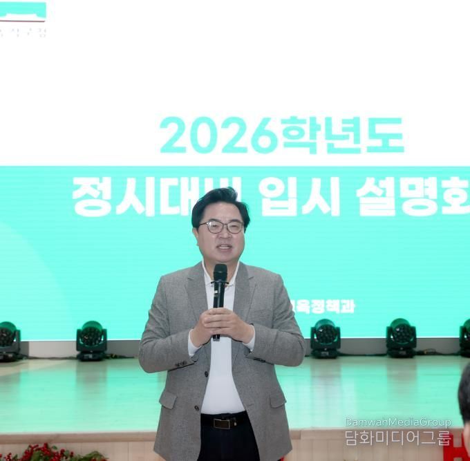 박일하 동작구청장이 지난해 12월 동작구청 대강당에서 열린 ‘2026학년도 정시 대비 입시 설명회’에 참석해 인사말을 하고 있다.