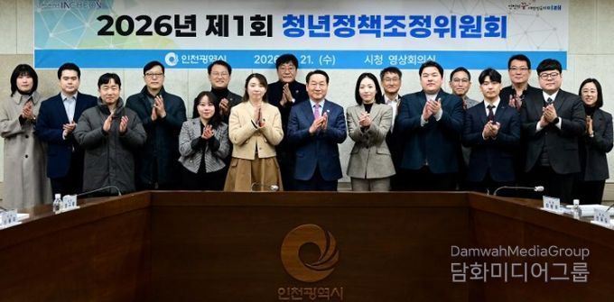 유정복 인천광역시장이 21일 시청 영상회의실에서 열린 '2026년 제1회 청년정책조정위원회'에서 기념촬영을 하고 있다.