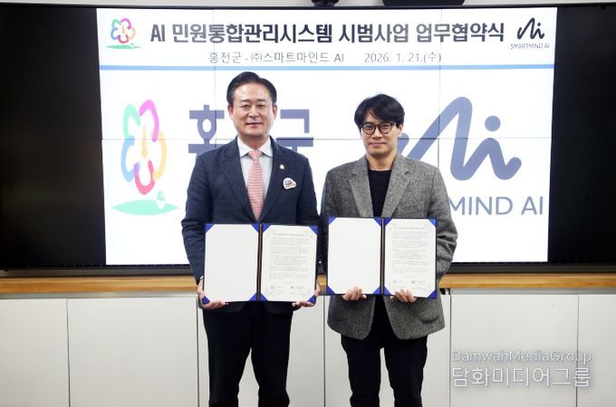 AI 민원통합관리시스템 협약식