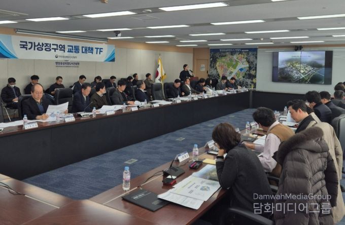 행복청은 1월 21일 국가상징구역 조성에 따른 교통수요 증가에 선제적으로 대응하기 위해 국가상징구역 교통 대책 TF 킥오프 회의를 개최했다.