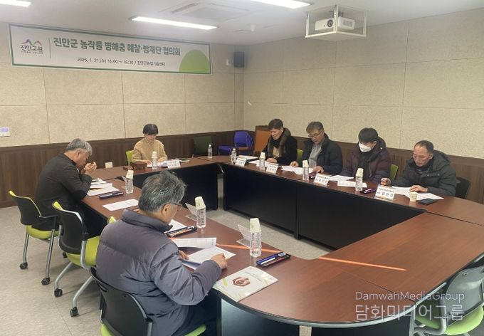 진안군 농작물 병해충 방제단 협의회 개최