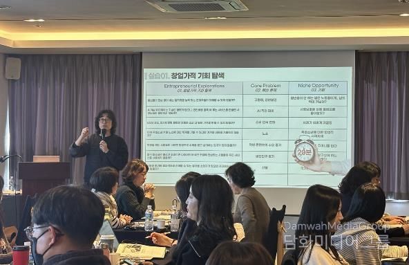 21일 여수에서 ‘학교에서 키우는 창업가정신 직무연수’가 진행되고 있다.