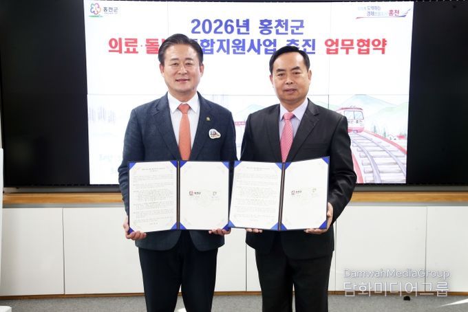 통합돌봄 협약식