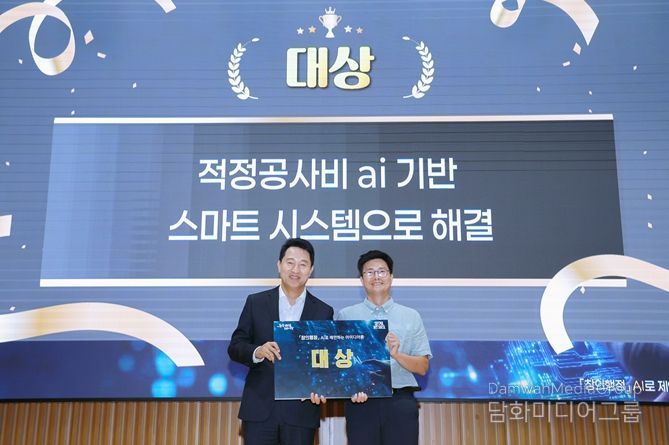 'AI 아이디어톤 대회' 대상 수상