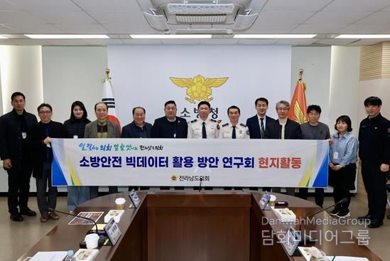 소방안전 빅데이터 활용 방안 연구회가 소방청을 방문해 ‘소방안전 빅데이터 플랫폼’ 운영 사례를 살펴보고 기념 촬영을 하고 있다.