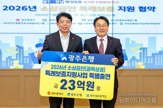 2026년 소상공인 특례보증 대출 지원사업 협약