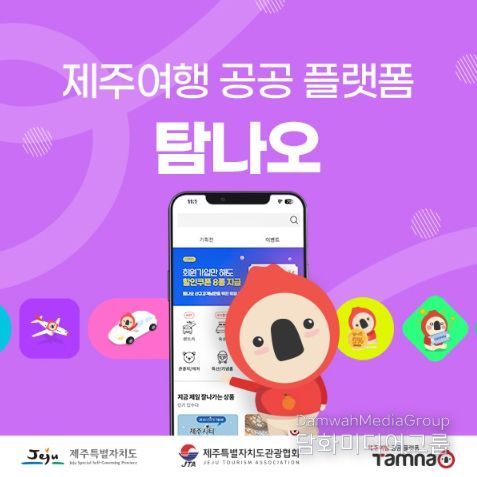 탐나오_신문광고시안