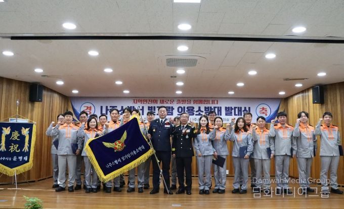 나주소방서“내 지역은 내가 지킨다”빛가람 의용소방대 발대
