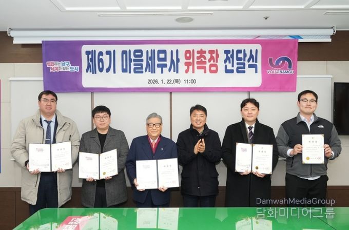 왼쪽부터 조현진 세무사, 장종호 세무사, 이영근 세무사, 오은택 남구청장, 최호영 세무사, 이승재 세무사