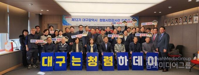 위촉식 및 청렴결의대회 사진