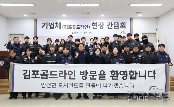 김포골드라인 안전관리 현장점검 현장