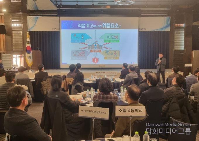 대구시교육청, ‘2026학년도 직업교육 추진계획 설명회’ 개최