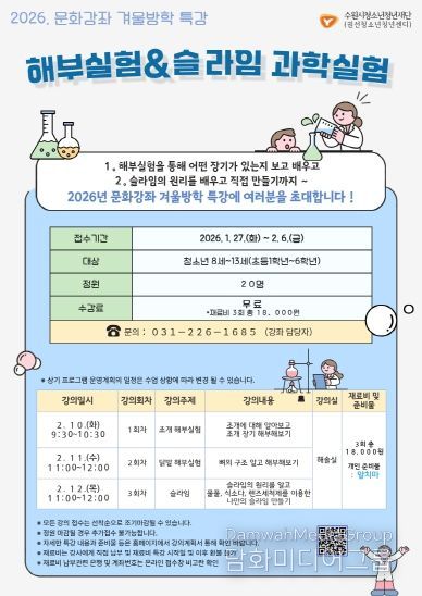 권선청소년청년센터, 2026년 문화강좌 겨울방학특강 수강생 모집