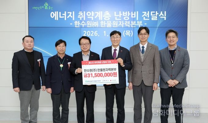 한울본부 울진군 에너지 취약계층을 위한 난방비 지원금 전달