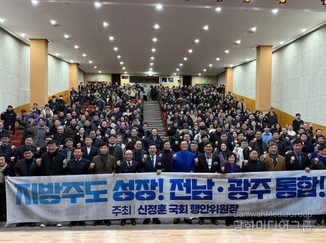 무안주민공청회