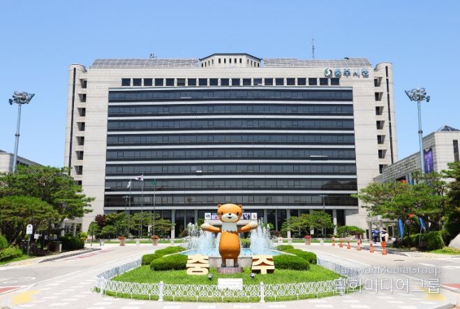 충주시청