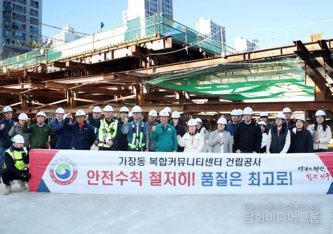 가장동 복합커뮤니티센터 건립 공사 장면