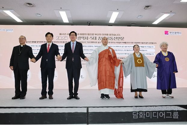 좌측부터 천주교부산교구 손삼석 교구장, 부산기독교총연합회 정영진 대표회장, 박형준 부산시장, 부산불교연합회 정오 회장, 원불교부산울산교구 강덕제 교구장, 천도교부산시교구 박차귀 교구장