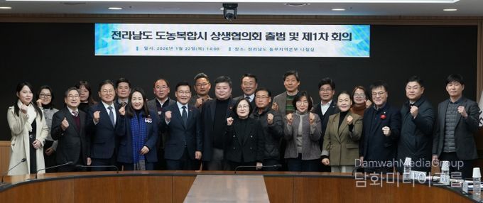 도농복합시 상생협의회