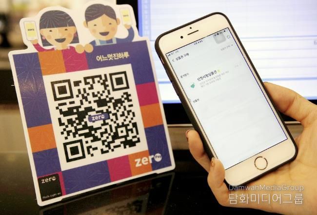 산청군의 한 카페에서 모바일 산청사랑상품권으로 제로페이 결제하는 모습