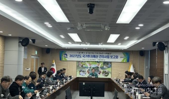 봉화군, 2027년도 국가투자예산 발굴 보고회 개최