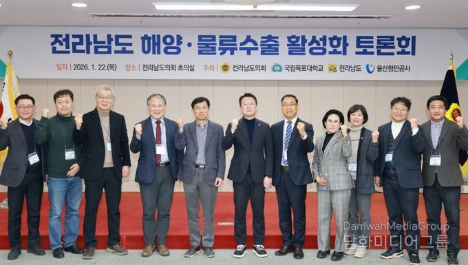 최선국 전남도의원, 해양물류·수출 정책 전환 해법 모색 토론회 개최