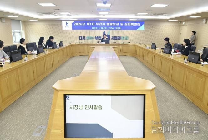 부천시는 지난 22일 ‘2026년 제1차 부천시 생활보장 등 심의위원회’를 열었다.