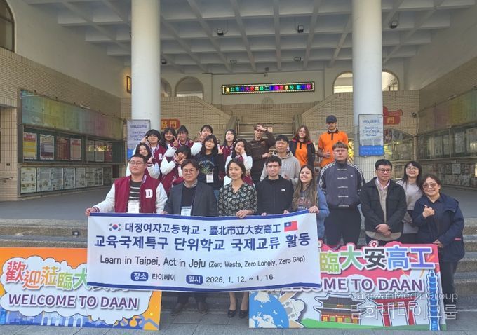 2025 교육국제화특구 단위학교 국제 교류활동