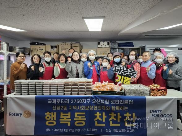 오산시 신장2동, 민·관 협력으로 ‘행복동 찬찬찬’ 첫 나눔 실시