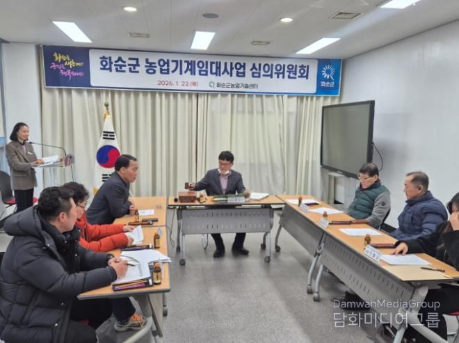 농업기계임대사업 심의위원회 심의·의결 모습