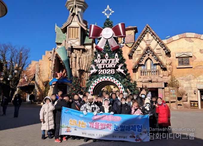 동구드림스타트, 겨울방학 맞이『신나는 겨울방학』운영