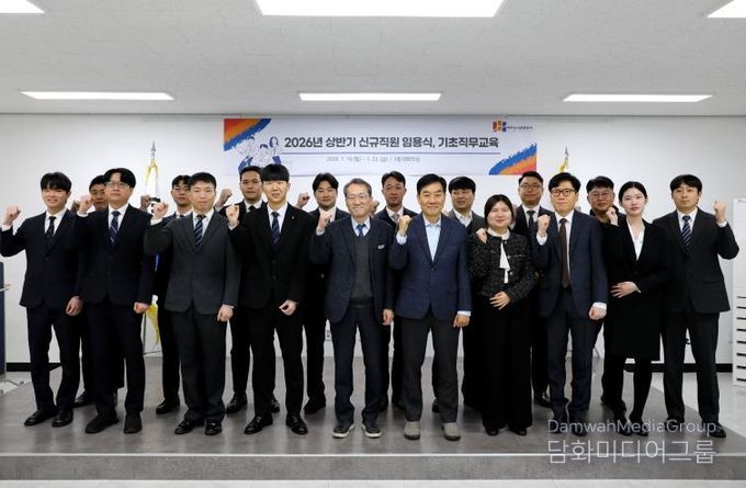 1. 2026년 신규입사자 임용식 단체사진